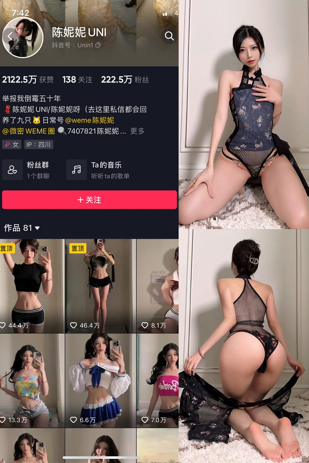 图片[1]-抖音 陈妮腻UNI 微密圈  NO.028期 【27P】-微密空间-全网最全抖音网红铁粉空间写真